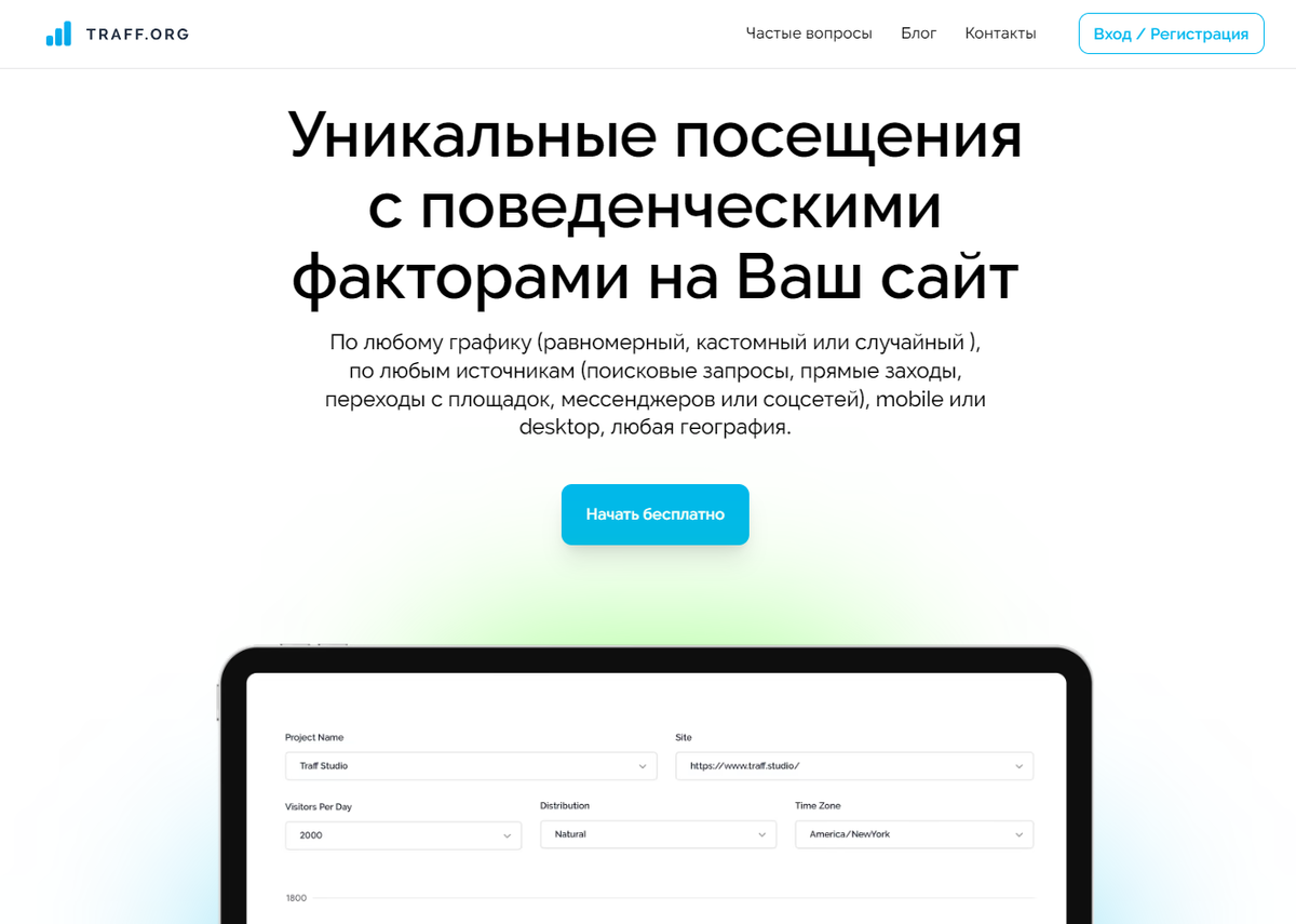 ДонаSEO-оптимизация платформы traff.orgты