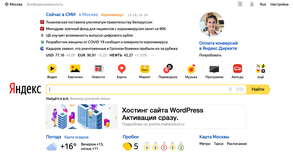 Яндекс — такой Яндекс.